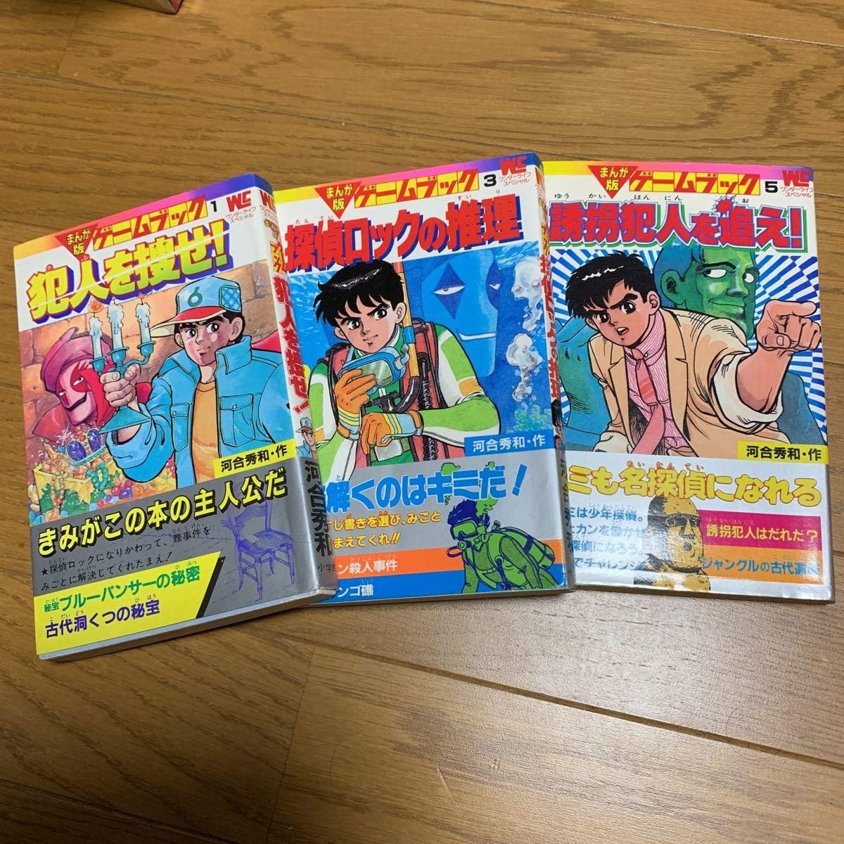 Amazon まんが ゲームブック 3冊セット 犯人を捜せ 探偵ロックの推理 誘拐犯人を追え 河合秀和 小学館 ワンダーライフスペシャル おもちゃ ホビー