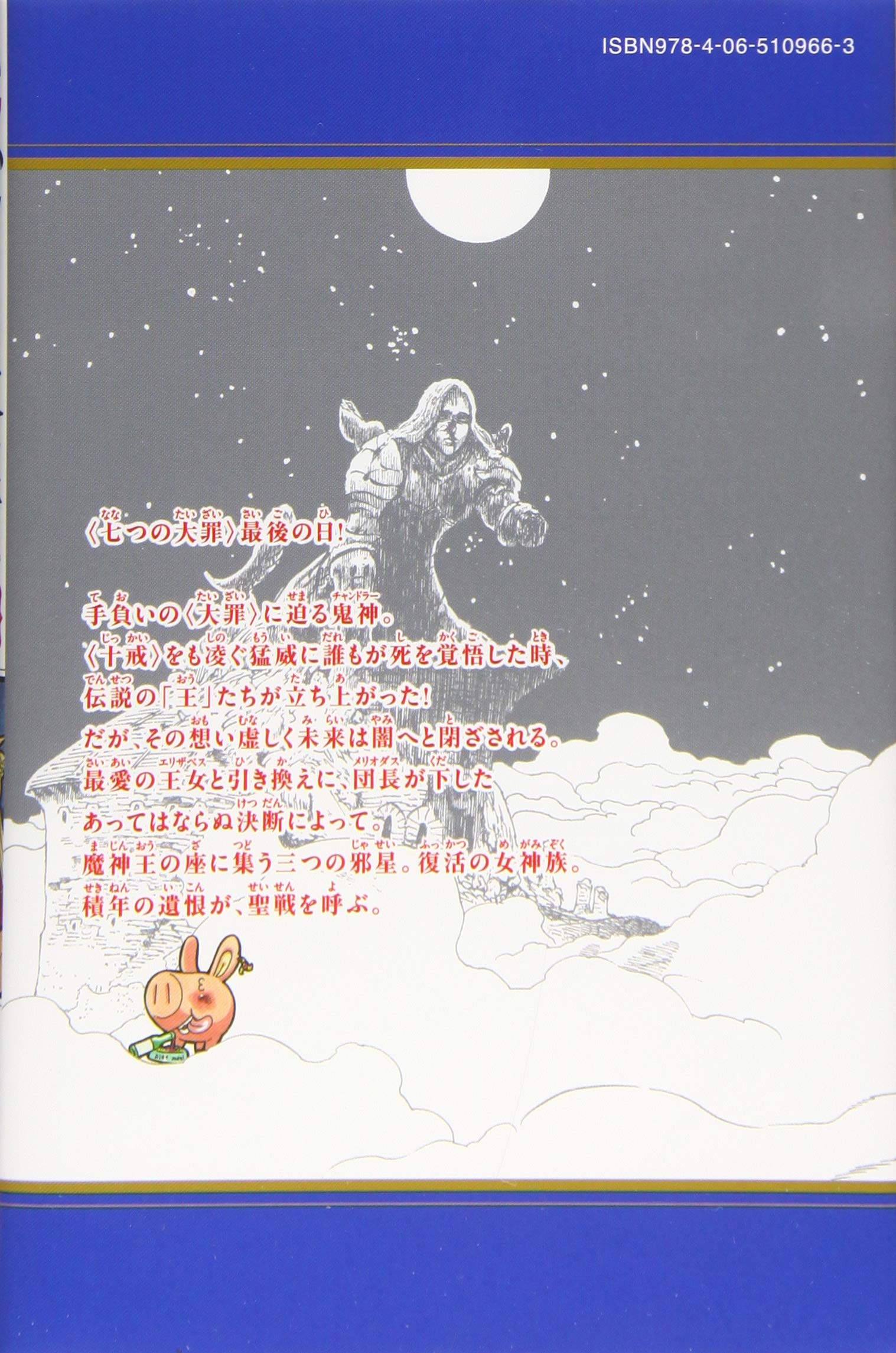 七つの大罪 30 講談社コミックス 鈴木 央 本 通販 Amazon