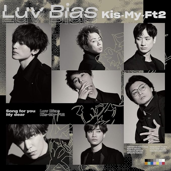 Luv Bias Cd Dvd 初回盤a Kis My Ft2