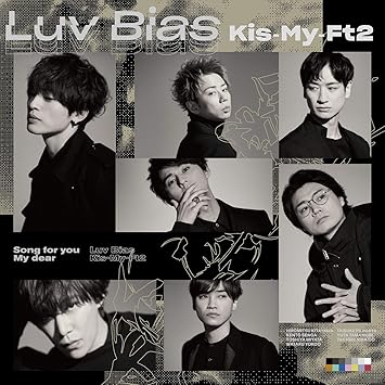 Luv Bias Cd Dvd 初回盤a Kis My Ft2