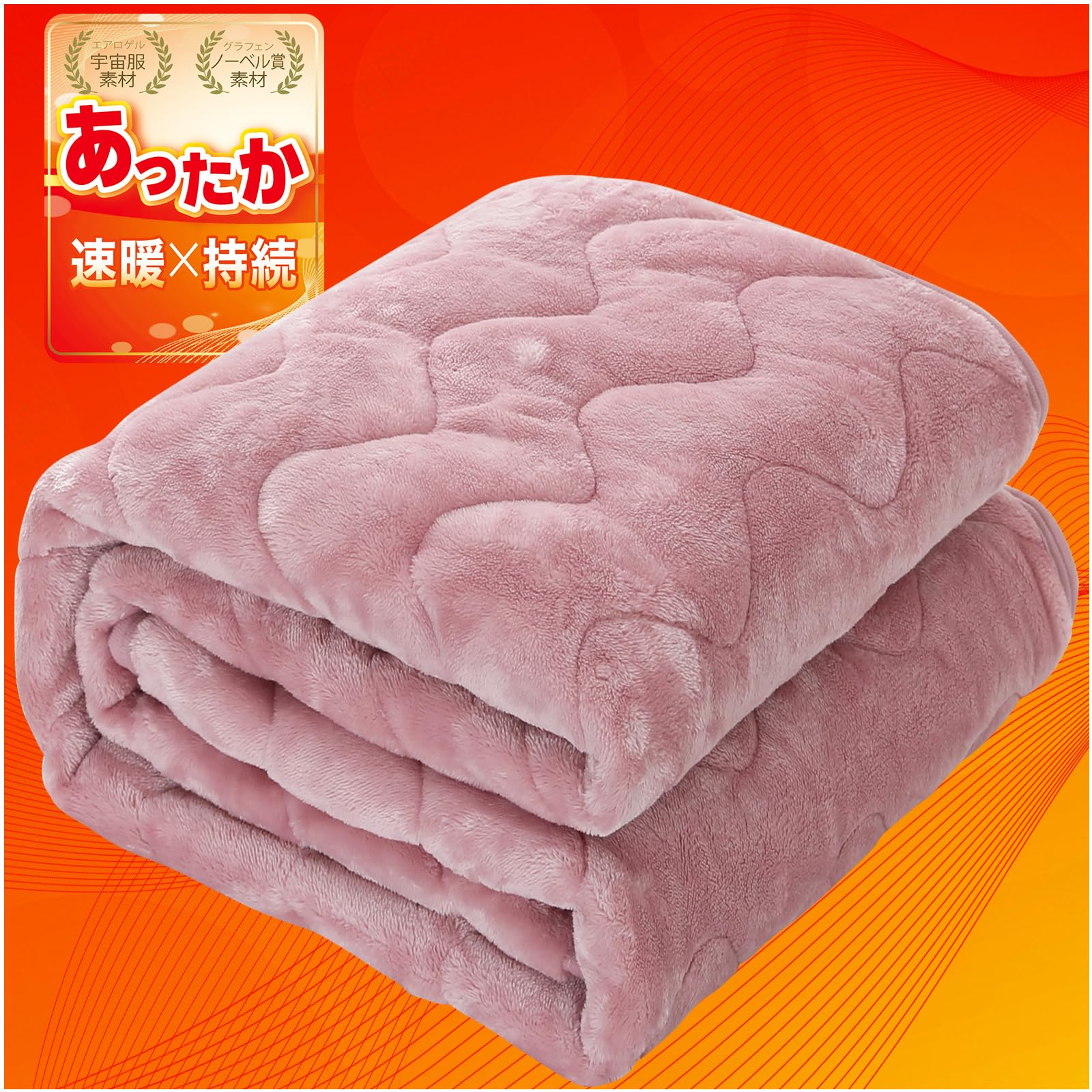 Lemon Bear 【グラフェン＋エアロゲル】 敷きパッド シングル 冬 あったか敷きパッド【 新7層構造 発熱 速暖 持続】シーツ 冬用 敷き毛布 ベッドパッド 冬用 極上温感 敷きパット 光触媒加工 フランネル 暖かい ボアシーツ しきはパット 帝人TEIJIN 厚手 保湿 ムレにくい 抗菌防臭 (100×205cm ピンク)商品画像