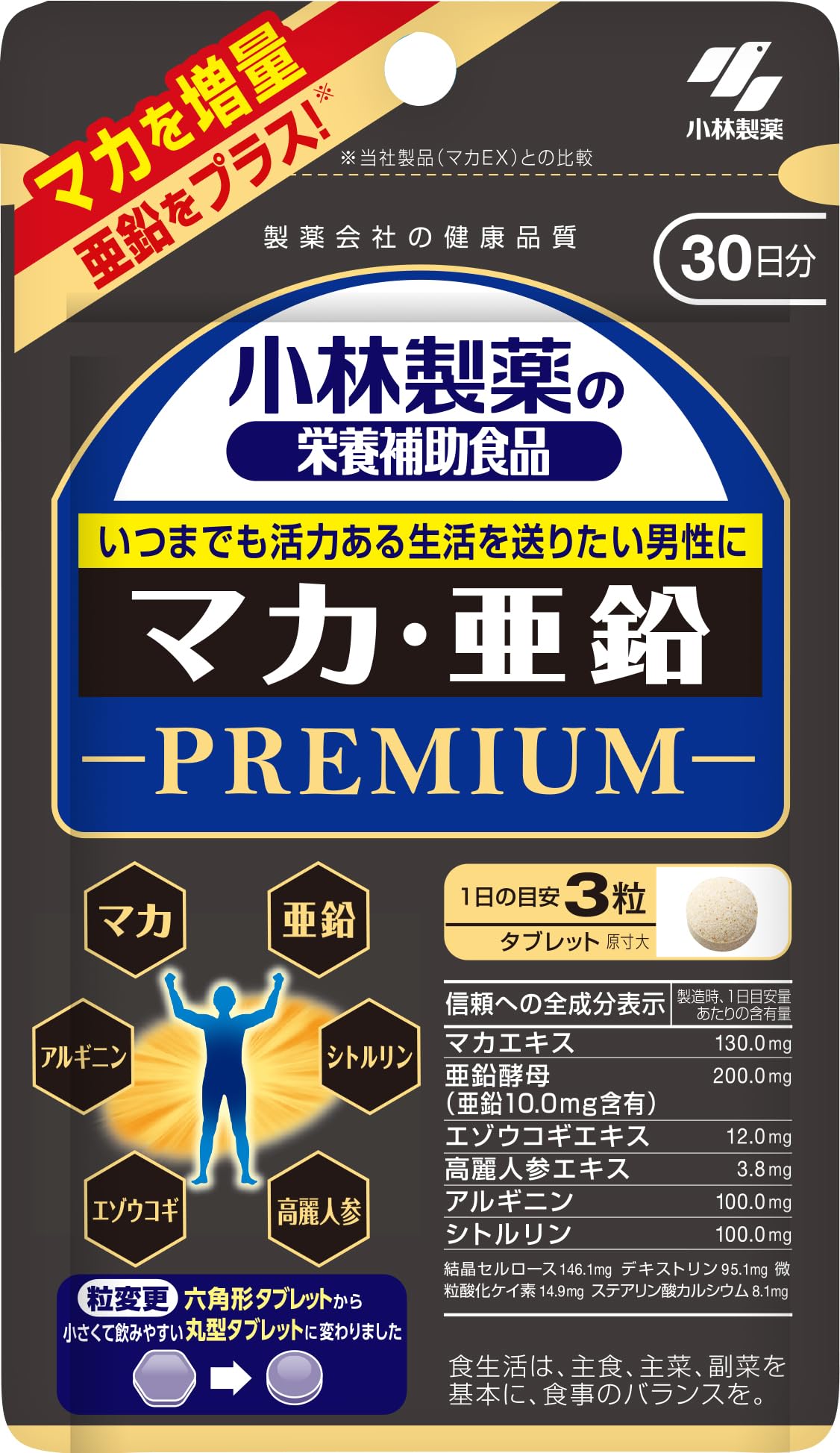 [ 公式 / 小林製薬 ] マカ ・ 亜鉛 PREMIUM(プレミアム)【エネルギッシュな毎日を応援】 シトルリン アルギニン 高麗人参 エゾウコギ [ 栄養補助食品 90粒 / 約30日分 ]商品画像