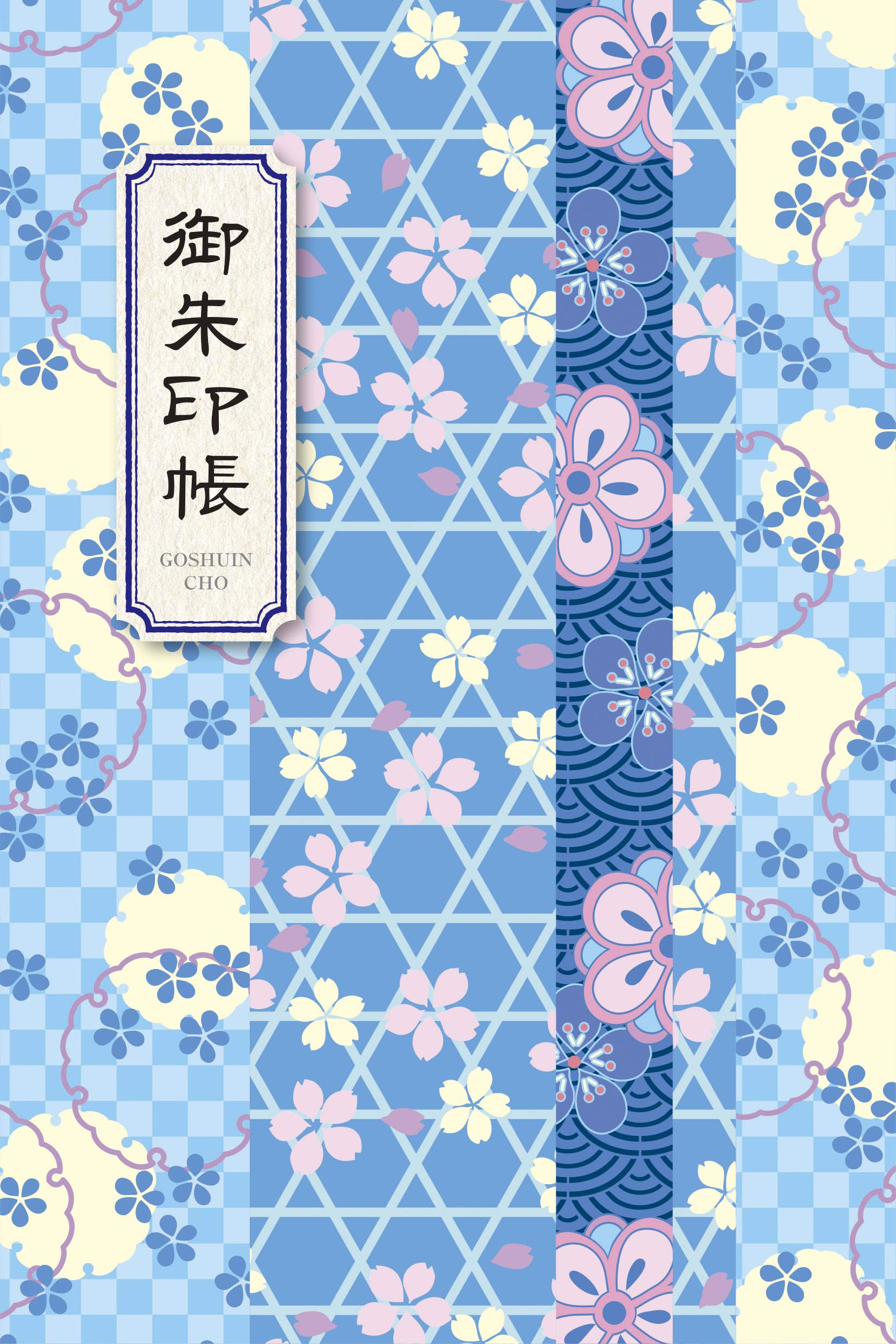 御朱印帳 京都花柄 (ブルー) の商品画像