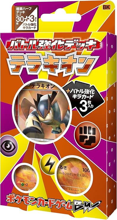 ポケモンカードゲームbw バトル強化デッキ テラキオン トレカ 通販 Amazon