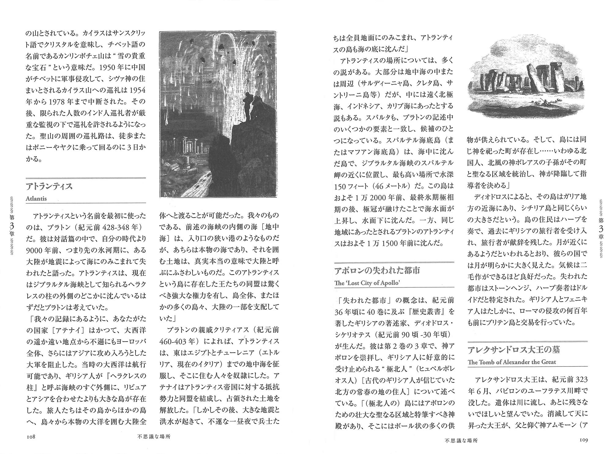 図説 世界の神話伝説怪物百科 Amazon Com Books