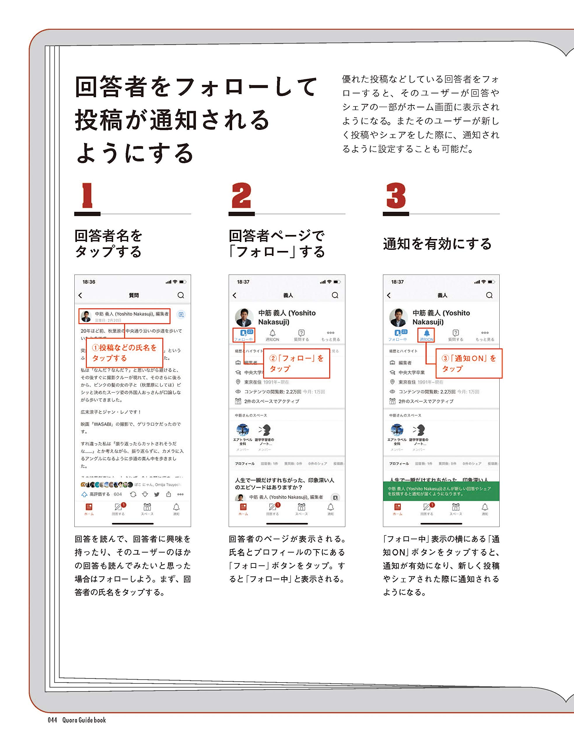 Quora世界最大級の知識共有プラットフォーム