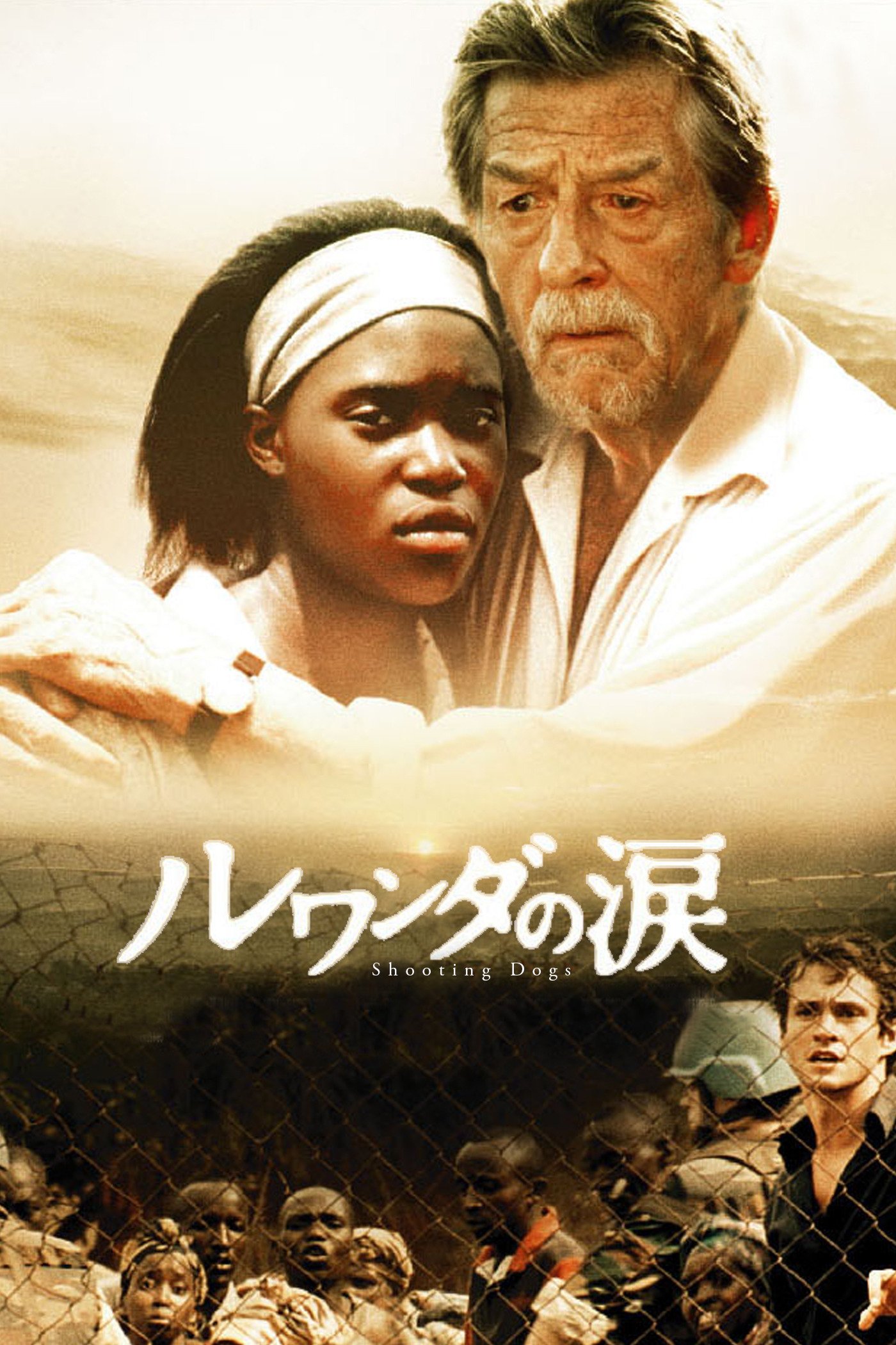 Amazon Co Jp ルワンダの涙 字幕版 を観る Prime Video