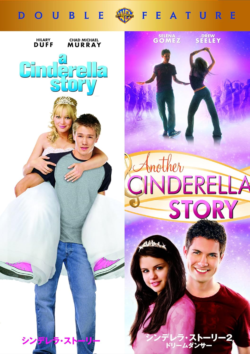 シンデレラ ストーリー シンデレラ ストーリー2 ドリームダンサー Dvd 初回限定生産 お得な2作品パック Movies Tv Amazon Com