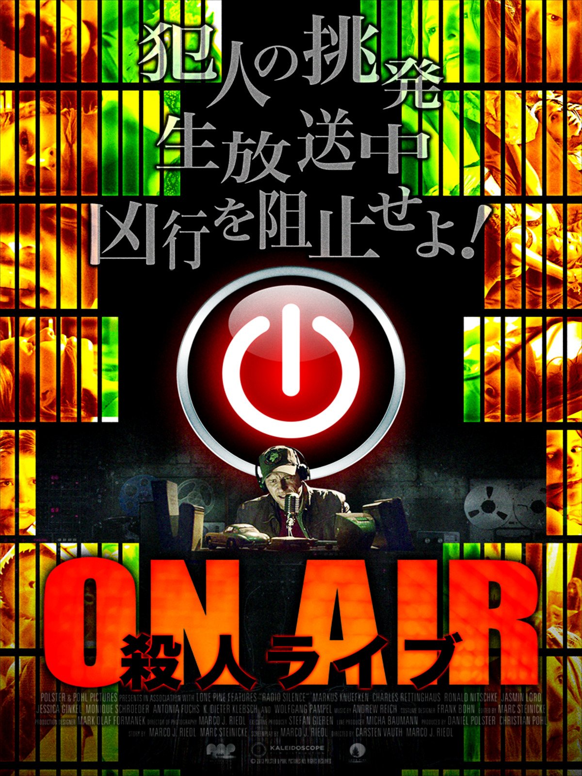 Amazon Co Jp バイオレンス フィーバー 吹替版 を観る Prime Video