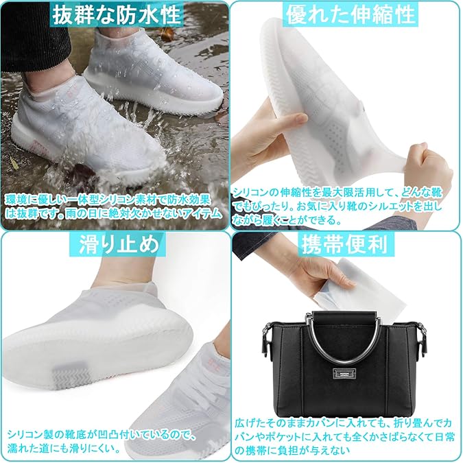Amazon Matow シューズカバー 雨 防水 シューズ レディース メンズ オーバーシューズ 靴カバー レインシューズ 防水 つゆ 梅雨 雨対策 防水靴 男女兼用 子供用 運動靴カバー 革靴カバー 砂遊び 泥よけ L Matow シューズカバー