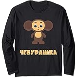 Cheburashka Russian Funny Cute Cartoon Character Doll Long Sleeve T-Shirt