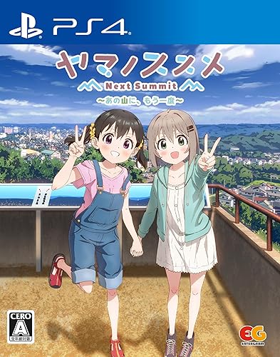 ヤマノススメ Next Summit ～あの山に、もう一度～』店舗特典