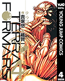 テラフォーマーズ 4 (ヤングジャンプコミックスDIGITAL)