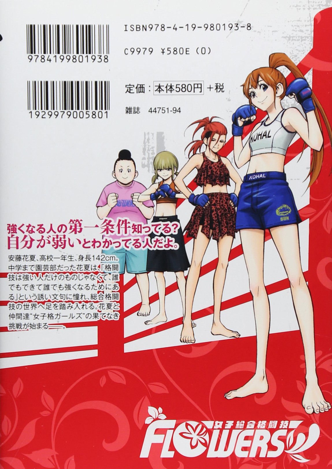ハナカク 1 The Last Girl Standing ゼノンコミックス 松井勝法 本 通販 Amazon