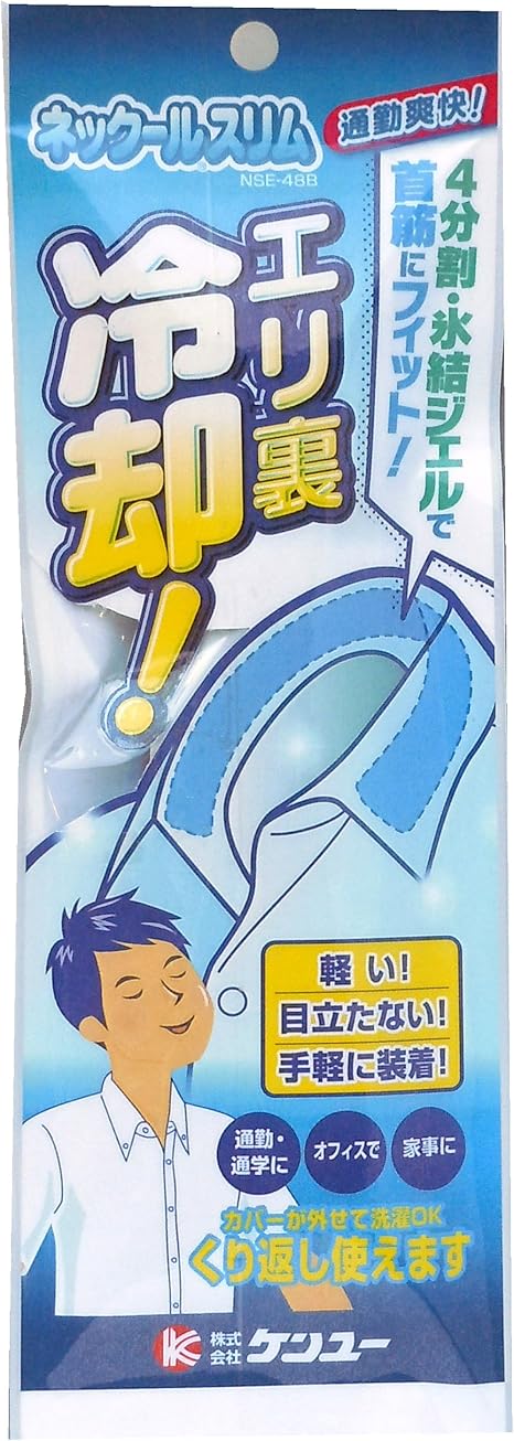 Amazon ケンユー 夏の猛暑対策ひんやりグッズ エリ裏装着で目立たない保冷剤 ネックール スリム ケンユー 冷却ジェルシート
