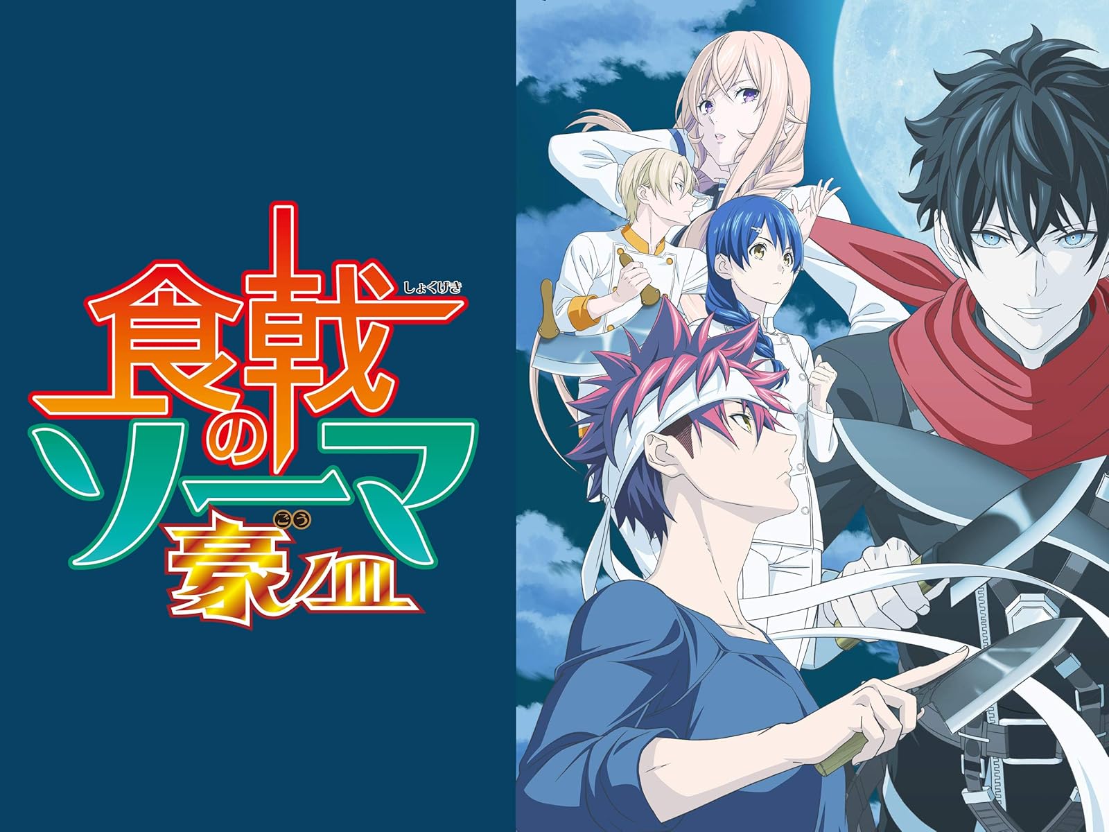 Amazon Co Jp ワンピース ｔｈｅ ｍｏｖｉｅ デッドエンドの冒険を観る Prime Video