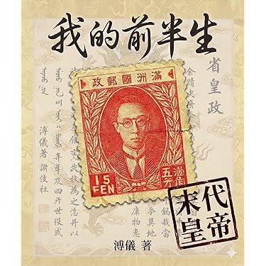 Amazon Best Sellers: Best Chinese (Traditional) eBooks