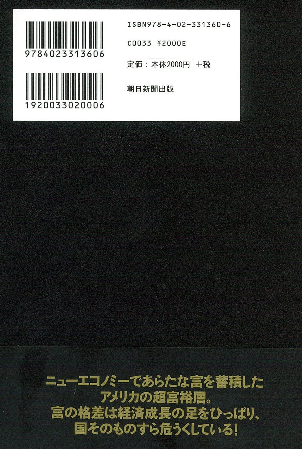 誰がアメリカンドリームを奪ったのか 上 資本主義が生んだ格差大国 ヘドリック スミス 伏見威蕃 本 通販 Amazon 誰がアメリカンドリームを奪ったのか 上 資本主義が生んだ格差大国 ヘドリック スミス 伏見威蕃 本 通販 Amazon