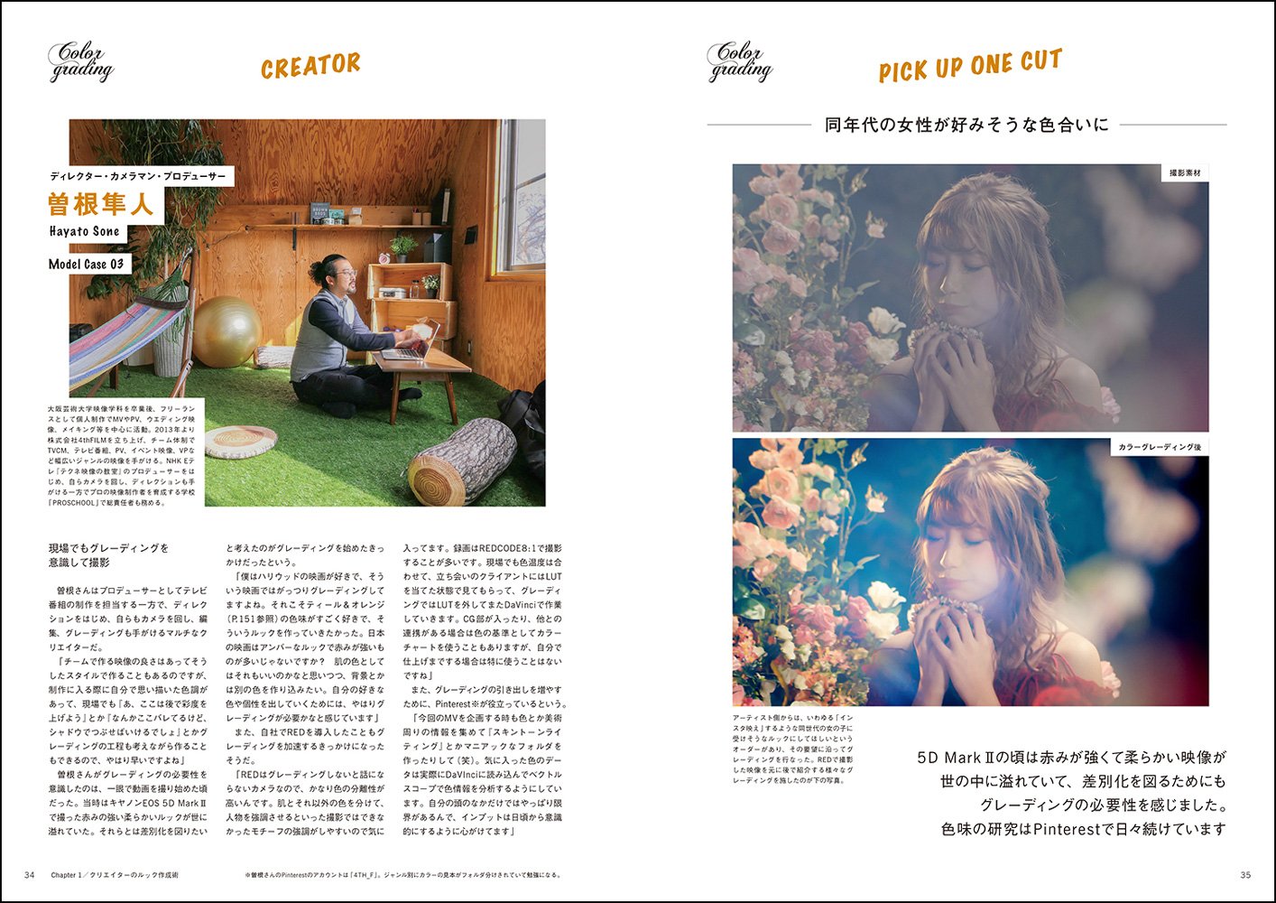 Davinci Resolve カラーグレーディングbook ビデオsalon編集部 本 通販 Amazon