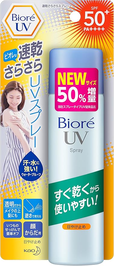 Amazon Co Jp ビオレuv速乾さらさら スプレー ビューティー Amazon Co Jp ビオレuv速乾さらさら スプレー ビューティー