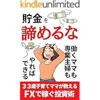 toshiwoakirameruna (Japanese Edition) book cover