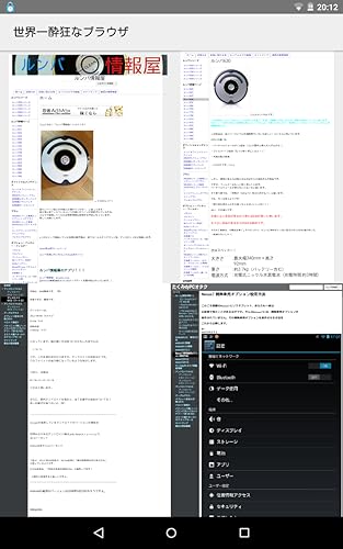 世界一酔狂なブラウザ Amazon Co Jp Appstore For Android