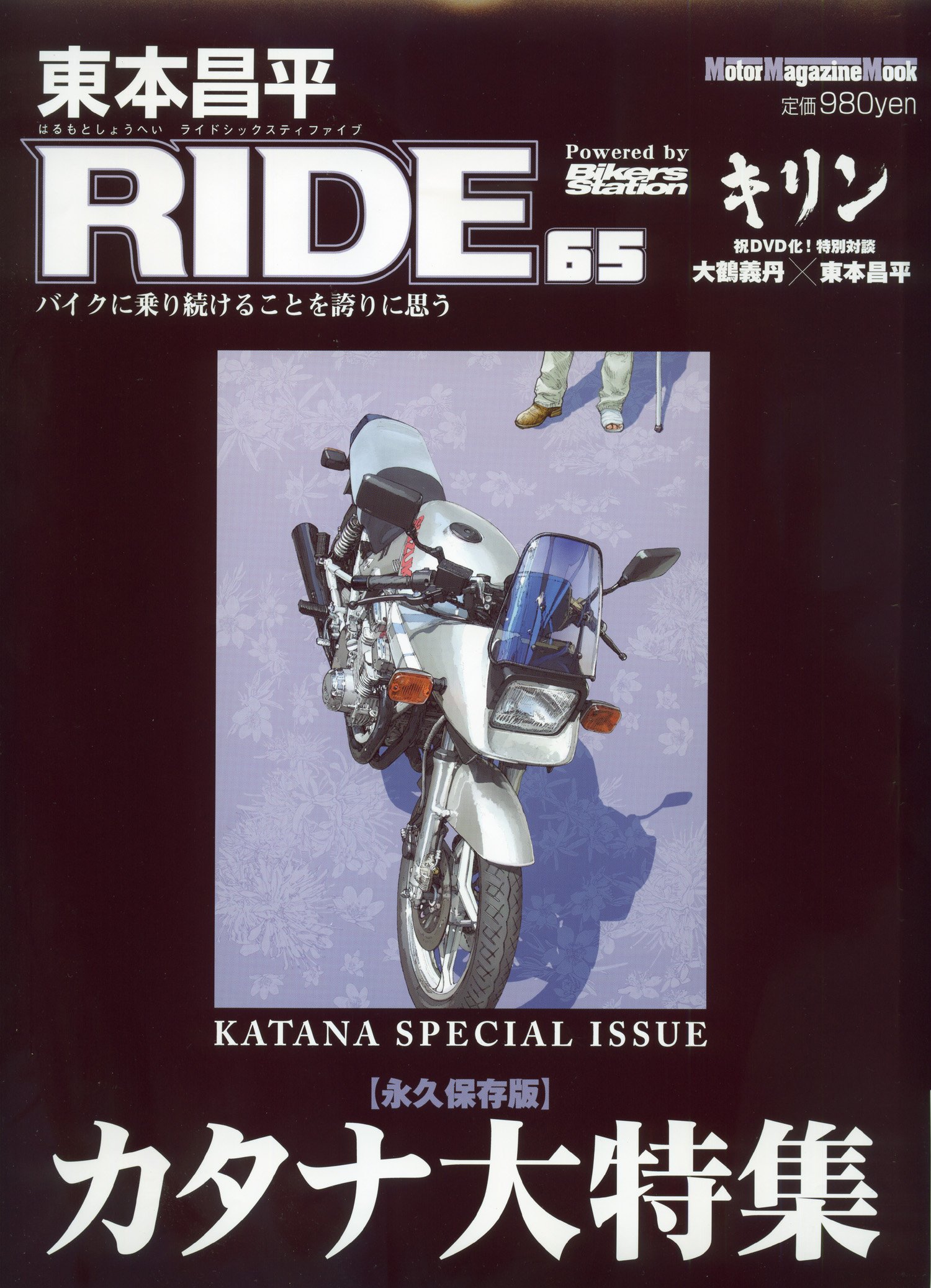 キリン 全39巻 バイクまんが 東本昌平 GSX1100KATANA 送料込