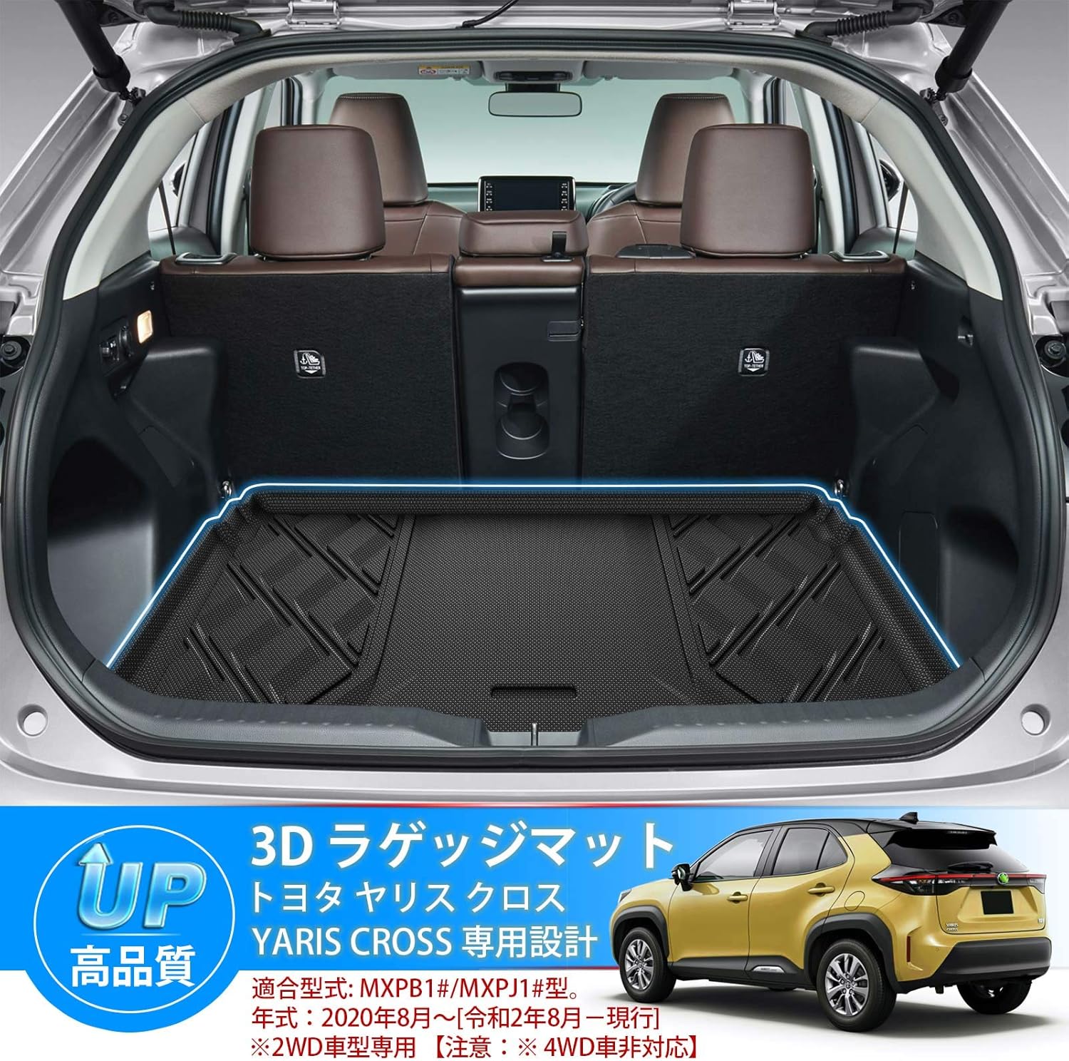 Amazon Co Jp Mixsuper トヨタ ヤリスクロス ラゲッジマット トランクマット 最新型 Yaris Cross 年8月 立体 カーゴマット 3d ラゲージトレイ Tpo材質 純正交換 車種専用設計 防水性 耐摩擦 耐汚れ ブラック 内装パーツ 装着簡単 1pセット トヨタ ヤリスクロス