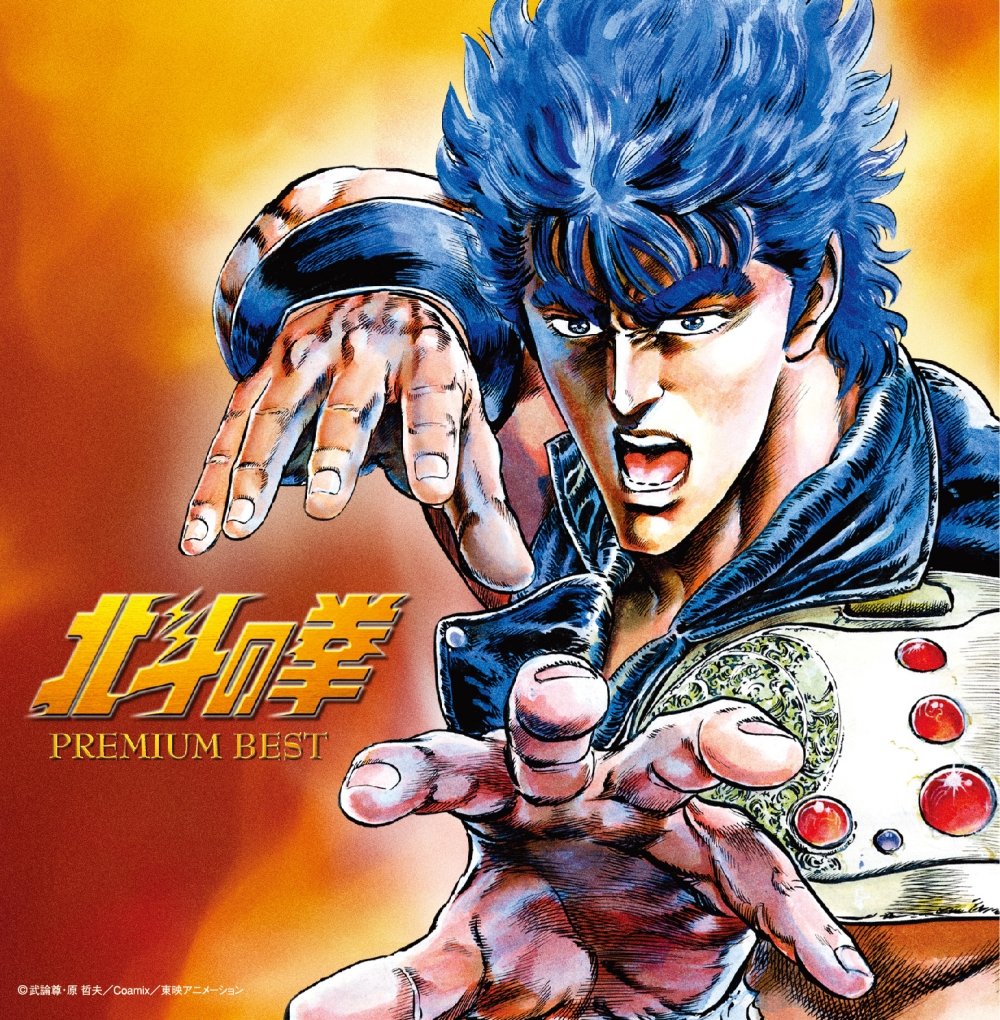 Hokuto No Ken Scan Fr