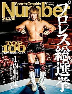 Hd限定 待ち受け 新 日本 プロレス 壁紙 Iphone 新しいイラスト漫画日本21