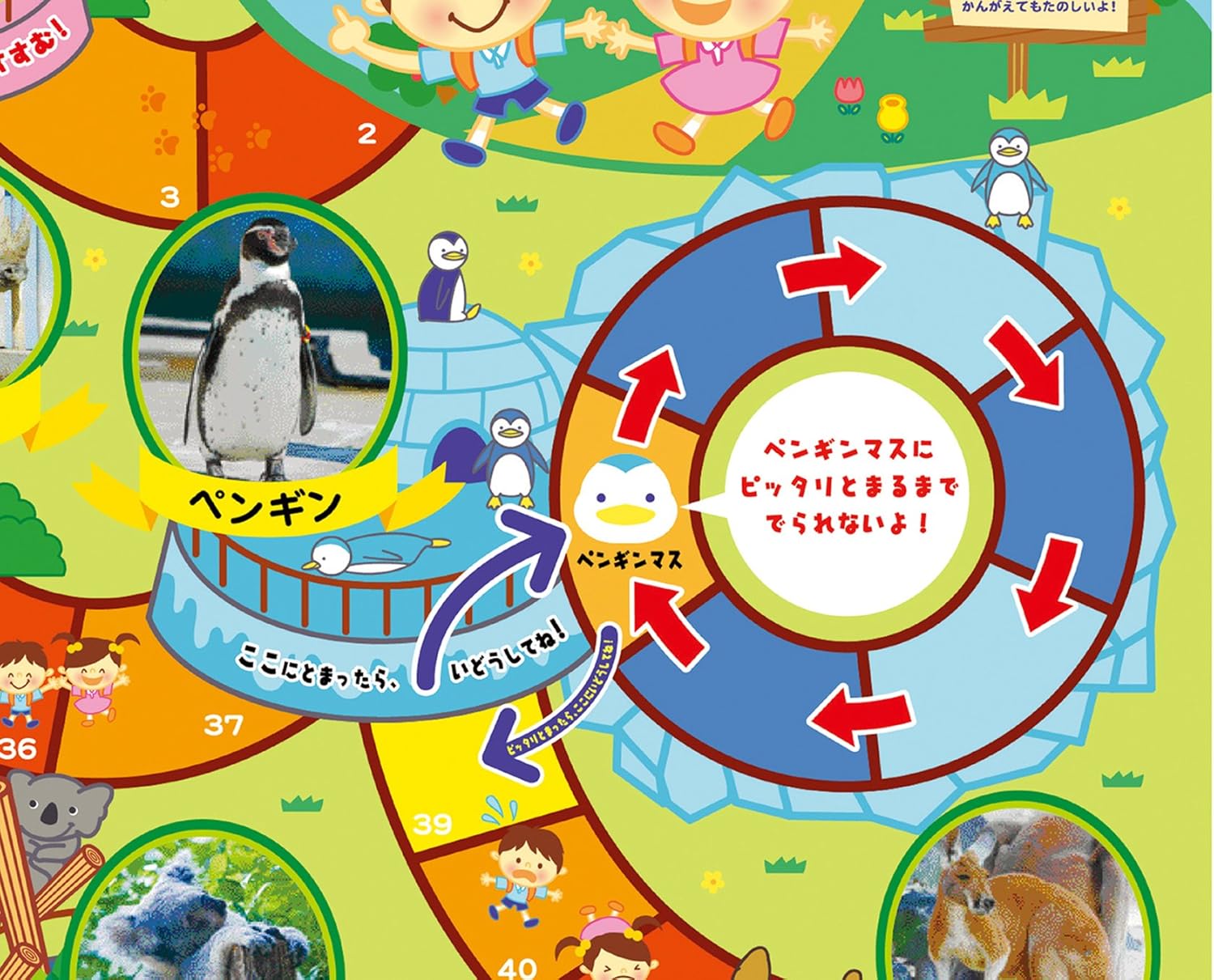 Amazon わくわくどうぶつえんすごろく バックギャモン おもちゃ