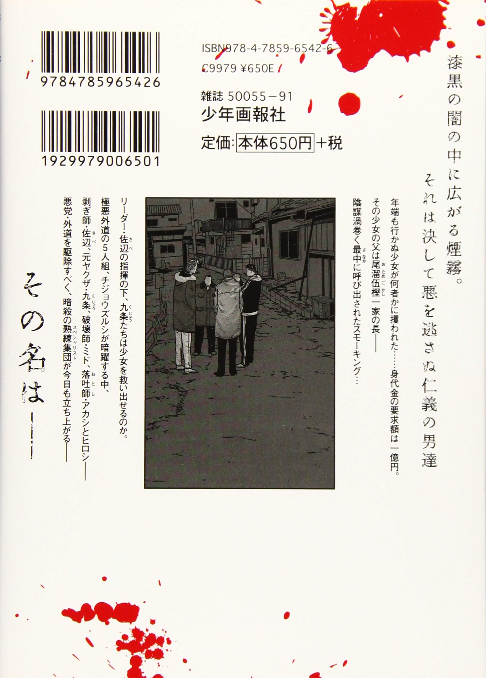 スモーキング サベージ 3 3巻 ヤングキングコミックス 岩城 宏士 本 通販 Amazon