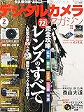 デジタルカメラマガジン 2014年2月号