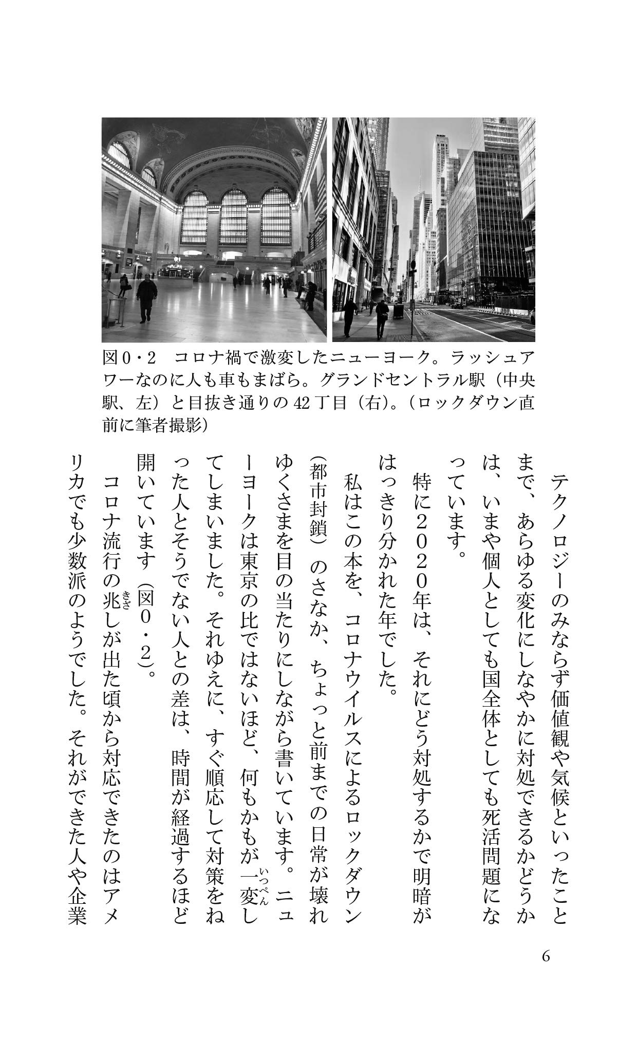 宇宙の音楽 を聴く 指揮者の思考法 光文社新書 伊藤 玲阿奈 本 通販