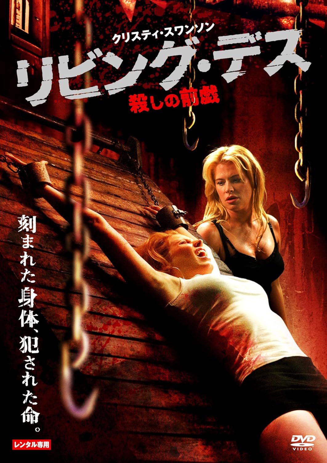 Amazon リビング デス 殺しの前戯 Dvd 映画