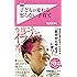 子どもが変わる 怒らない子育て (フォレスト2545新書)