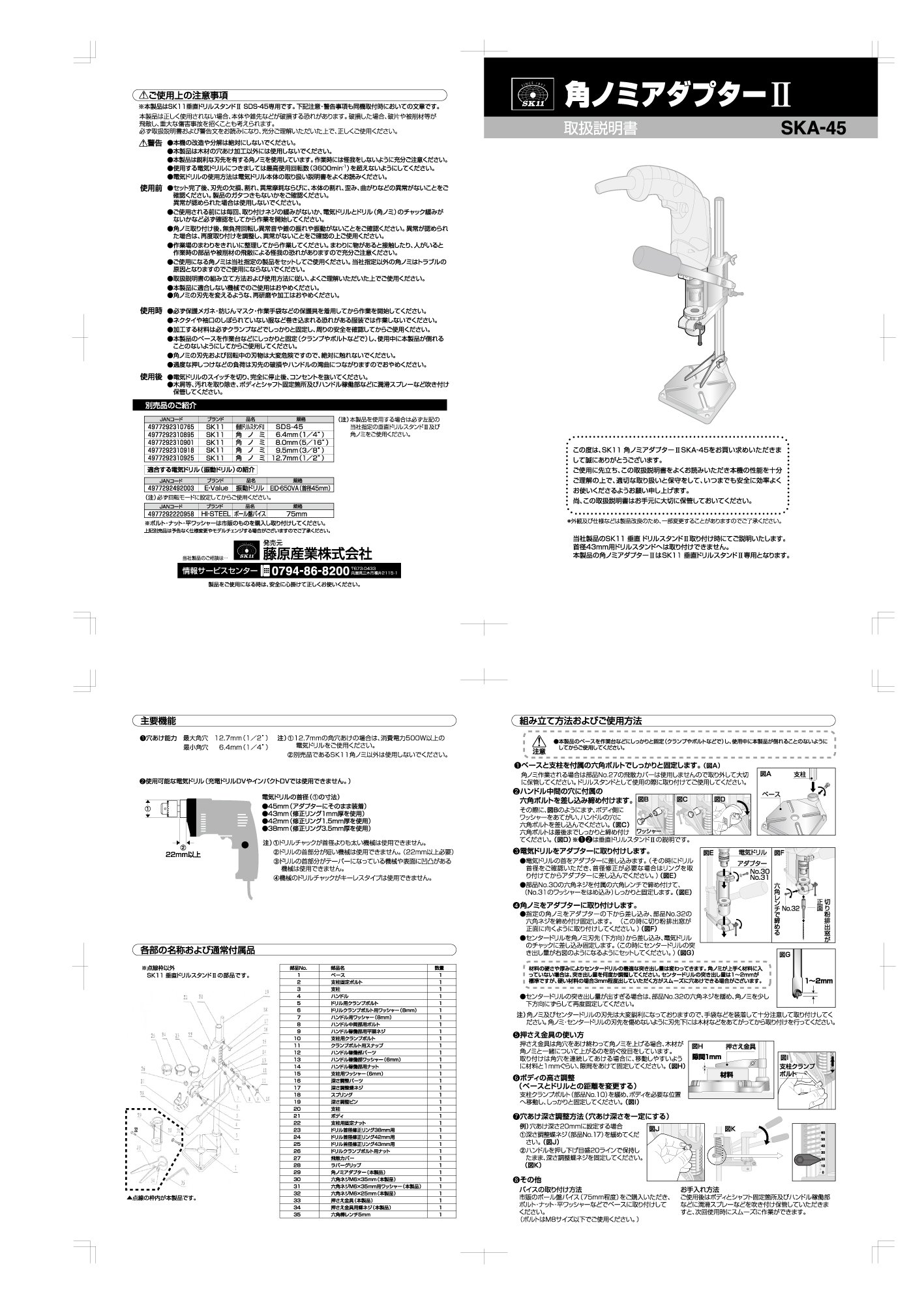 Mua Sk11 角のみアダプター2 垂直ドリルスタンドii Sds 45専用品 Ska 45 Tren Amazon Nhật Chinh Hang 21 Fado
