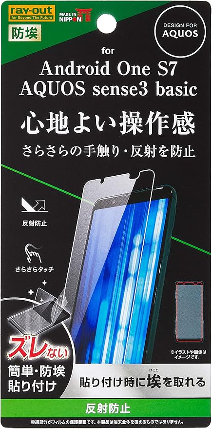Amazon レイ アウト Aquossense3basic Android One S7 フィルム 指紋 反射防止rf Ans7f B1 レイ アウト スキンシール