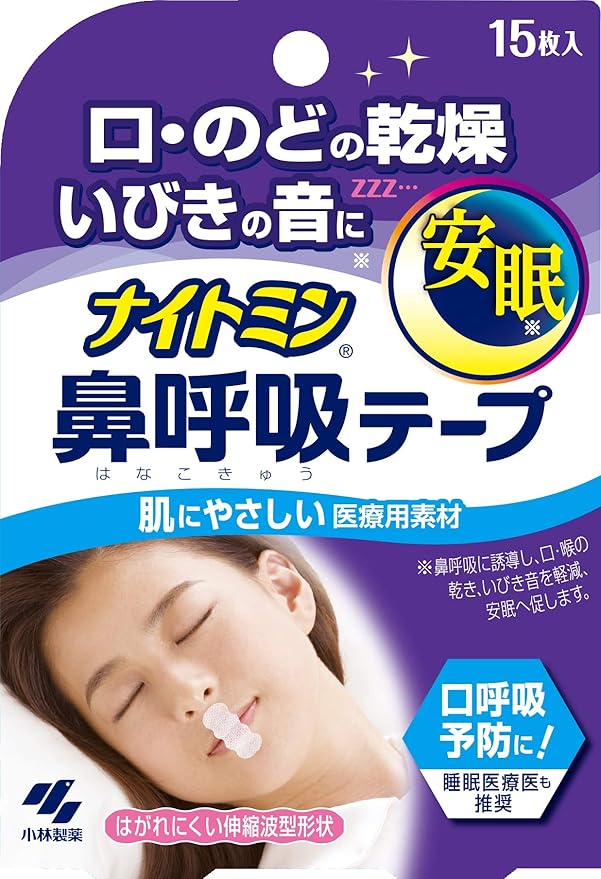 小林製薬 ナイトミン 就寝時に貼る鼻呼吸テープ