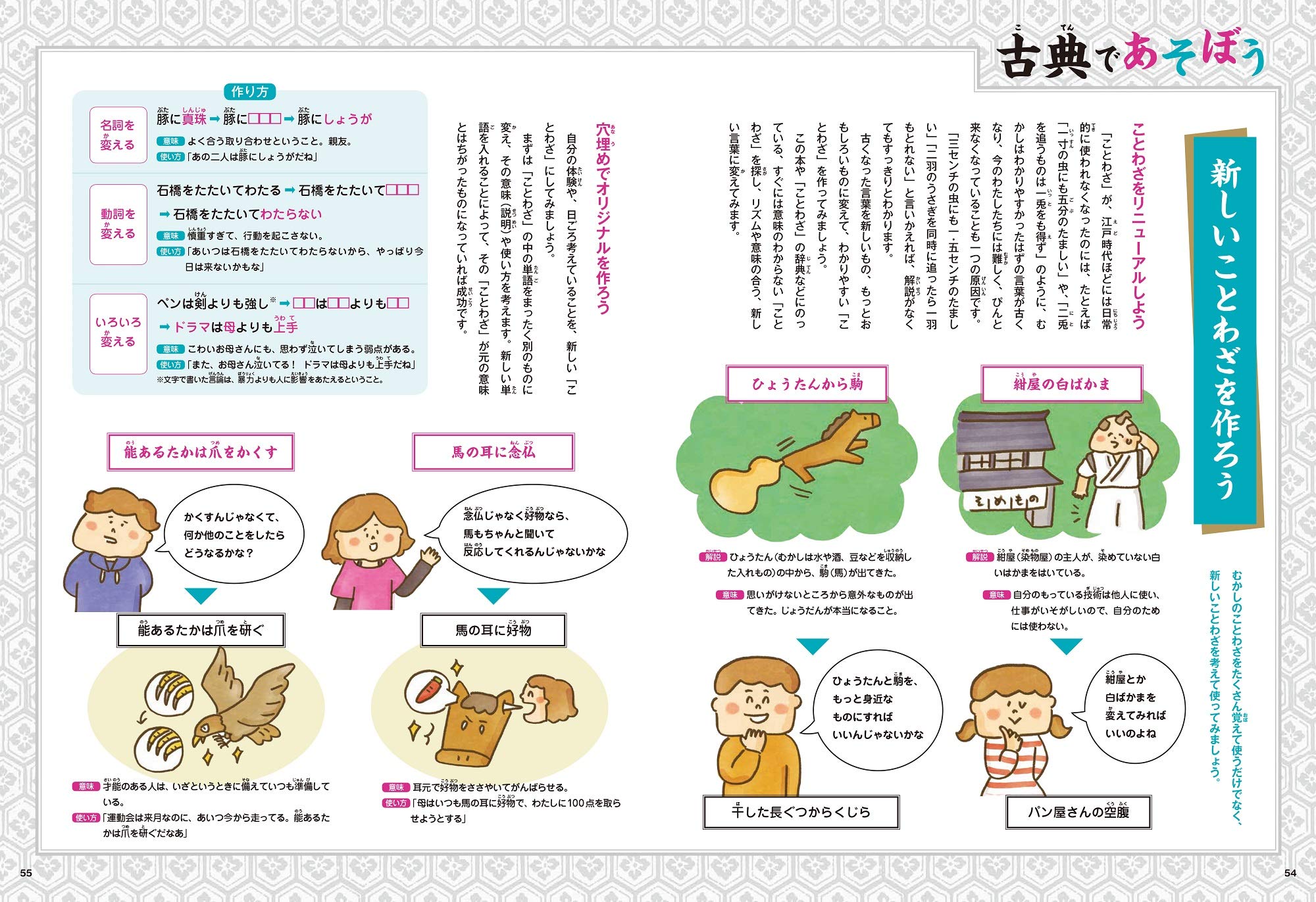 むかし話 ことわざ 増補改訂版絵で見てわかるはじめての古典 正己 石井 本 通販 Amazon