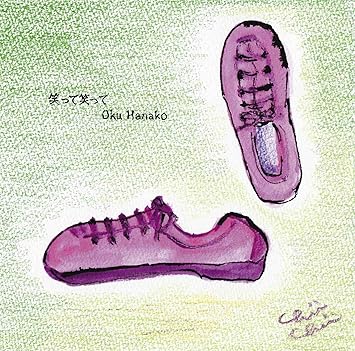Amazon 笑って笑って 奥 華子 J Pop 音楽
