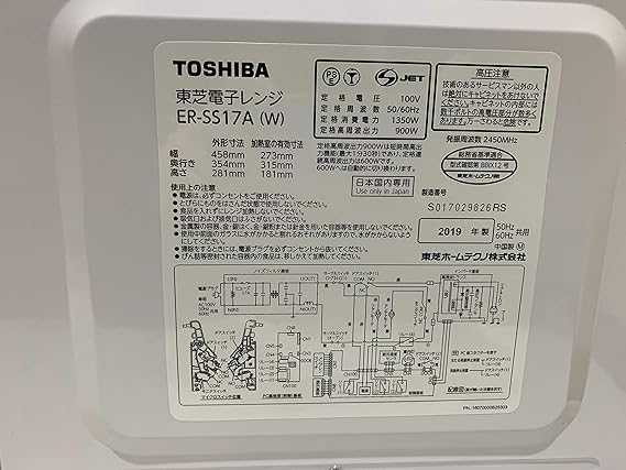東芝 電子レンジ 17l ホワイト 縦開き扉 Toshiba Er Ss17a W 東芝 Toshiba 電子レンジ 通販 Amazon 東芝 電子レンジ 17l ホワイト 縦開き扉 Toshiba Er Ss17a W 東芝 Toshiba 電子レンジ 通販 Amazon