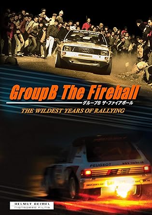 Amazon Co Jp グループb ザ ファイアボール Dvd版 Dvd ブルーレイ マルク アレン ヴァルター ロール ハンヌ ミッコラ ユハ カンクネン ジャン トッド アリ バタネン