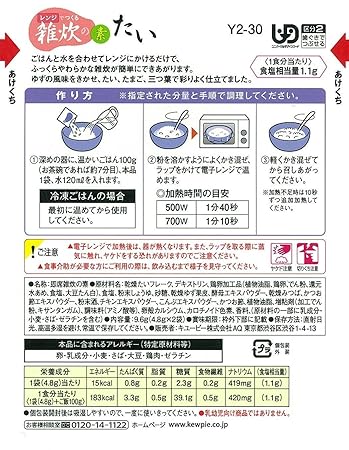 Amazon キユーピー やさしい献立 レンジでつくる雑炊の素 たい 9 6g Amazon キユーピー やさしい献立 レンジでつくる雑炊の素 たい 9 6g