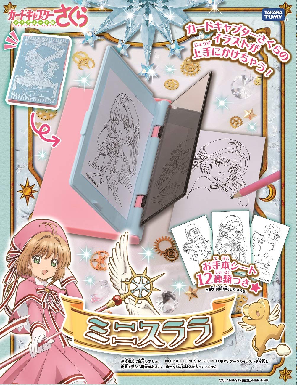 カードキャプターさくら ミニスララ Amazon Com Books