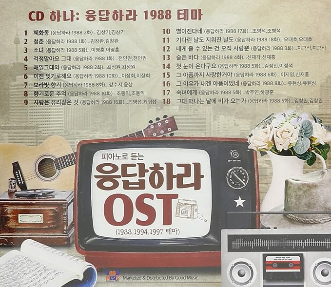 応答せよ 19 1994 1997 テーマ Ost 3cd Tvn Tv Drama コンピレーション 韓国