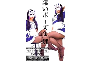 AMAZING PHOTO BOOK:4 MULTIANGLE GIRL (Japanese Edition)