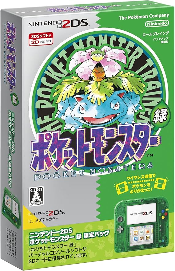 ポケモン 初期化 ソフトリセット NINTENDO 2DS