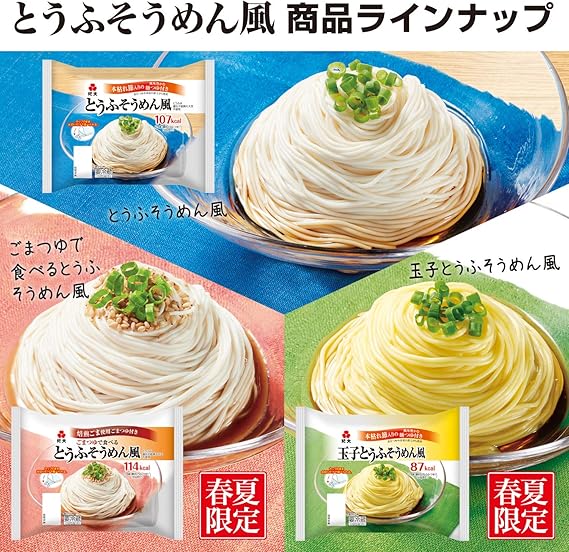 Amazon 紀文 玉子とうふそうめん風 1ケース 8パック 紀文 そうめん ひやむぎ 通販