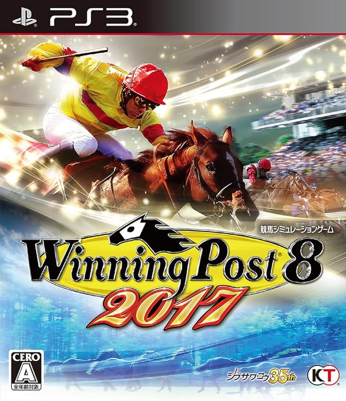 Amazon Winning Post 8 17 Ps3 プレイステーション3